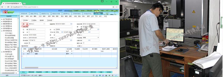 模具行业管理软件 模具行业管理软件